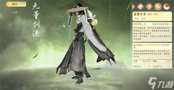 射雕无量剑法怎么获得