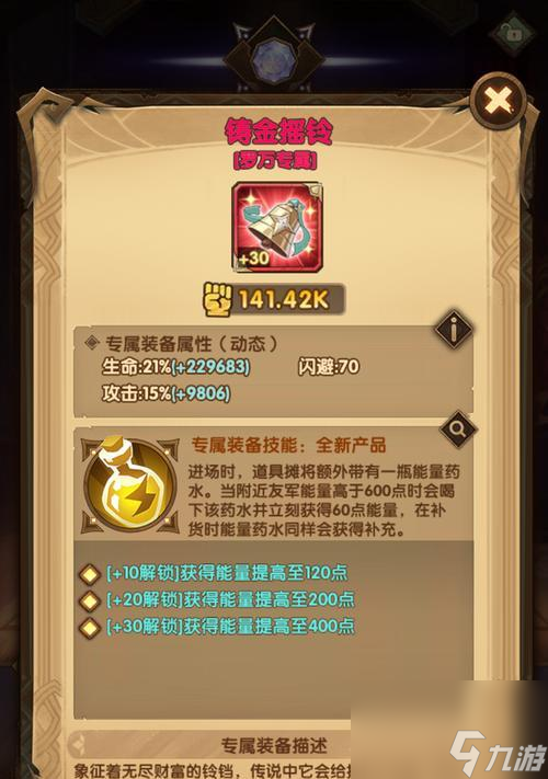 探秘江湖（打开古今两世界的神秘之门）