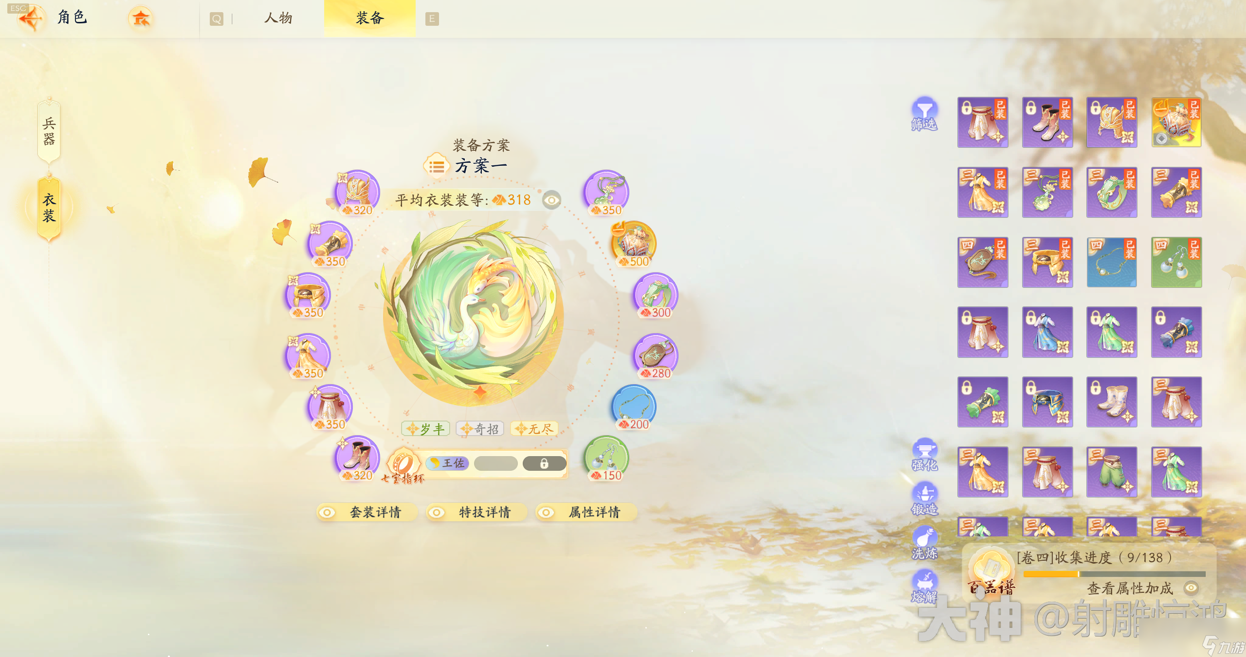 射雕剑飞琅琊决九怎么打