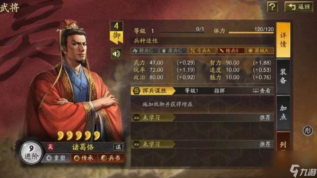 三国志战略版如何用武将练兵