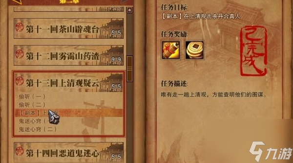 斗戰(zhàn)神上清觀具體位置