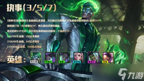 云顶之弈s6.5羁绊全览图
