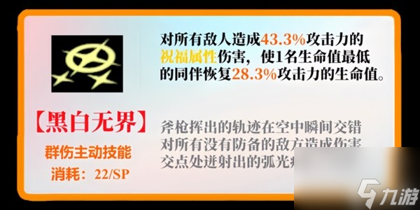《女神异闻录夜幕魅影》主角亚诺希克技能及面具介绍