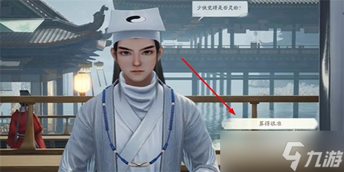 射雕心有灵犀称号怎么获得
