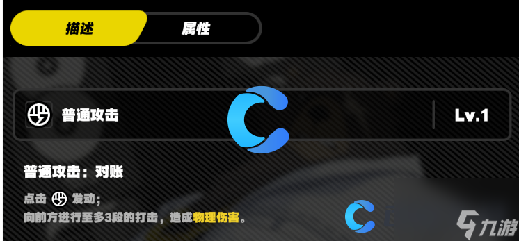 《绝区零》全角色技能介绍