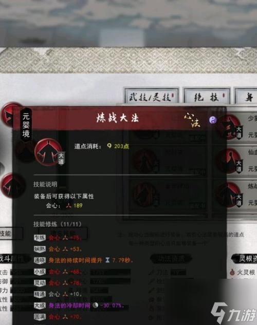 《鬼谷八荒》乞討流玩法詳解（從貧窮到富有的生存之道）