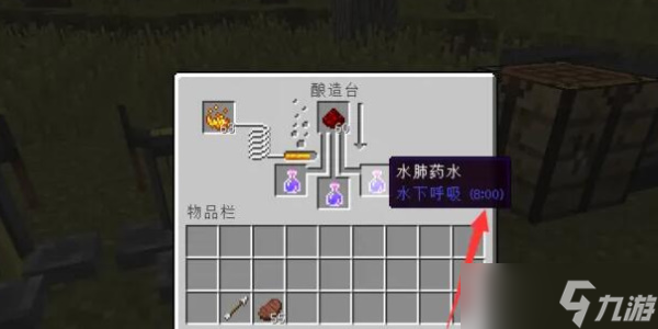 《我的世界》水肺药水怎么制作