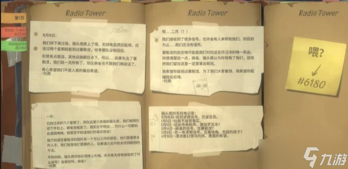 《木筏求生》主线无线电塔探索攻略 主线无线电塔流程攻略