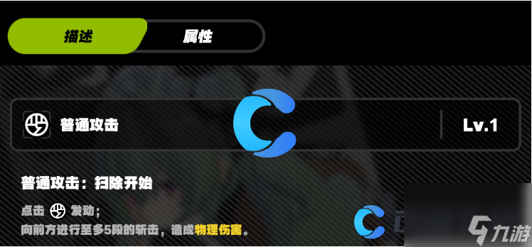 《绝区零》全角色技能介绍