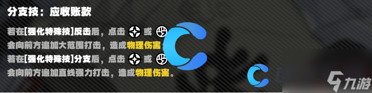 《绝区零》全角色技能介绍