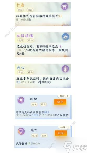 射雕手游轻剑一键释放一图流攻略 轻剑怎么一键释放操作