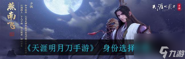 <a id='link_pop' class='keyword-tag' href='https://www.9game.cn/tymyd/'>天涯明月刀手游</a>丐帮心法全解析