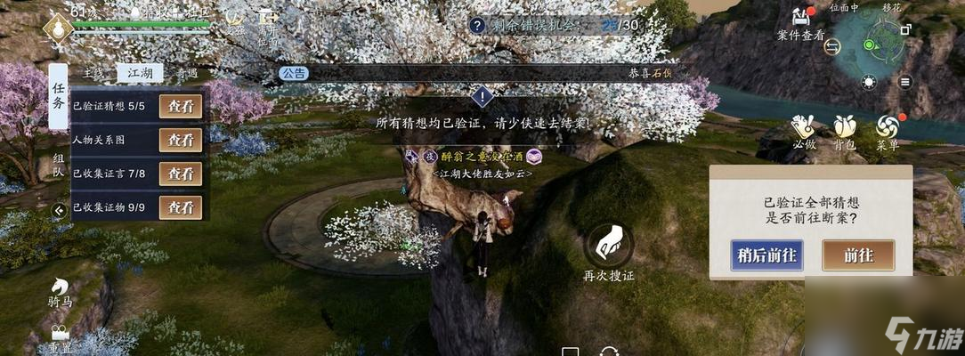 天涯明月刀手游声望攻略