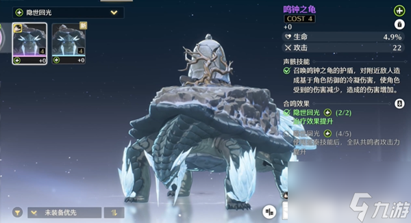 鸣潮鸣钟之龟技能是什么