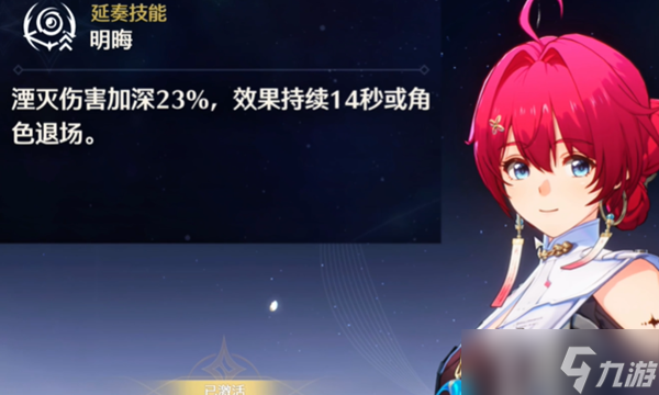 《鸣潮》4星战神角色推荐