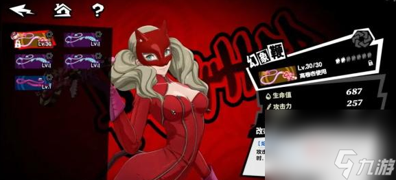 《女神异闻录夜幕魅影》影木内雄之打法攻略
