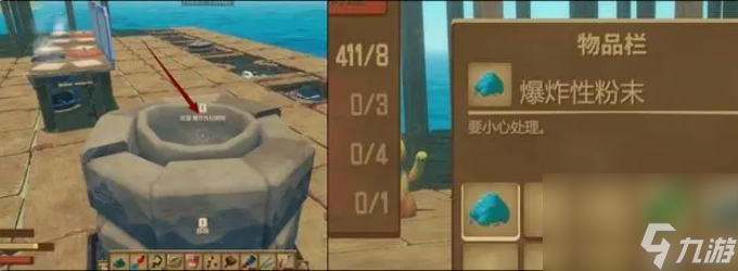 木筏求生爆炸性粉末怎么获得 木筏求生爆炸性粉末获得方法介绍