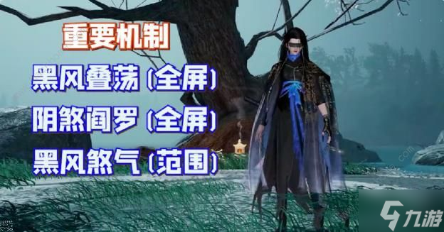 射雕手游雾隐梅墟通关攻略 雾隐梅墟全BOSS怎么打