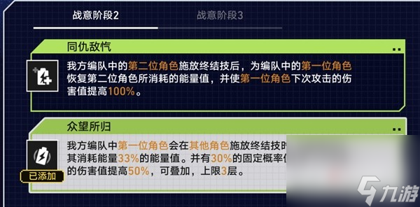 《崩壞星穹鐵道》戰(zhàn)意狂潮第三關(guān)通關(guān)攻略