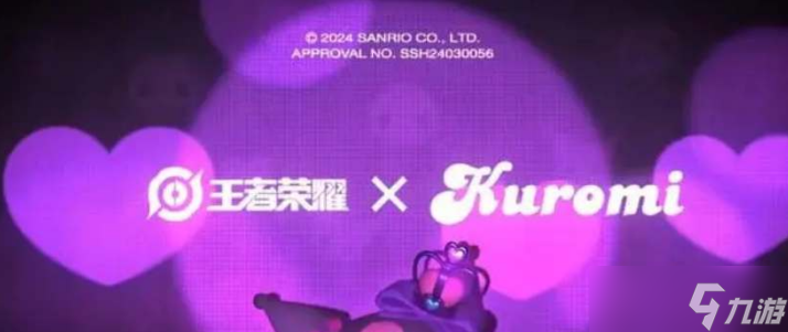 王者荣耀库洛米联动皮肤有哪些