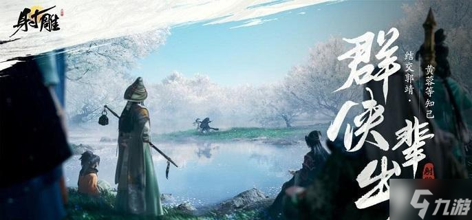 射雕手游彭连虎怎么打-梅墟彭连虎打法教程
