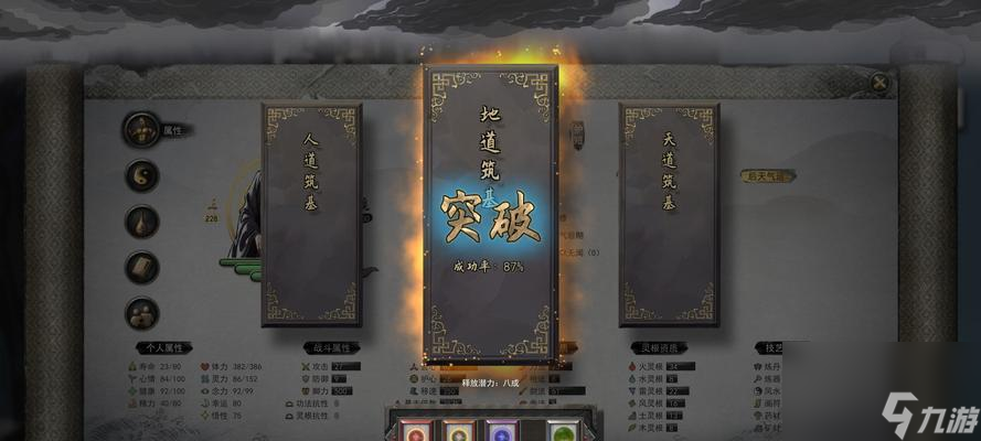 《鬼谷八荒》之会心多少？加成方法详解