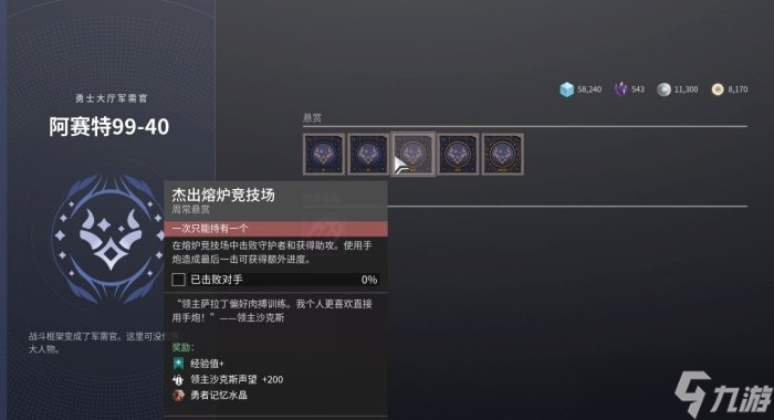 《命运2》沙克斯声望怎么刷 沙克斯声望获取攻略