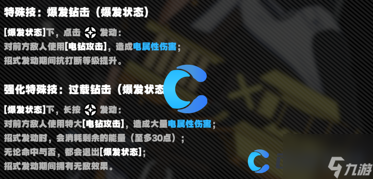 《绝区零》全角色技能介绍