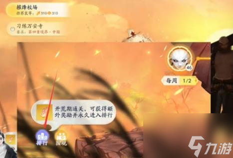 射雕炼狱本打法攻略