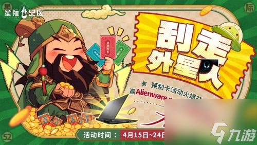 赤潮宇宙戰(zhàn)爭預(yù)警，《星際52區(qū)》4月24日全平臺(tái)公測
