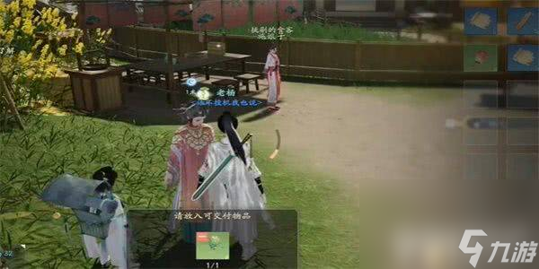 射雕手游两小无嫌猜称号该如何获取 两小无嫌猜称号获取方法一览