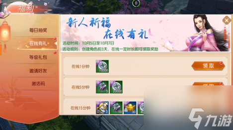 魔劍俠緣新手怎么玩 魔劍俠緣新手玩法攻略