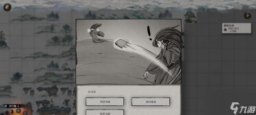 鬼谷八荒堪輿玩法指南（掌握堪輿功能）