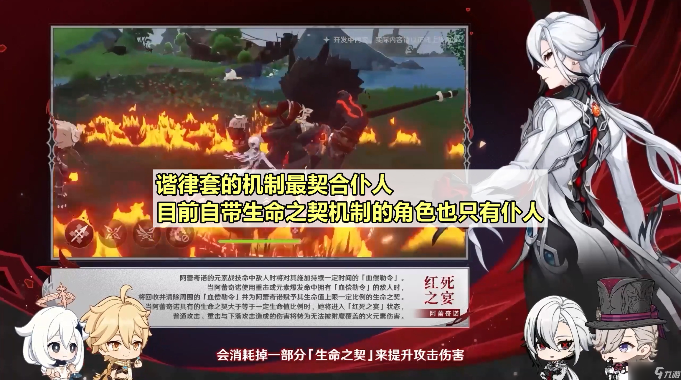 原神4.6版本新圣遗物适合什么角色