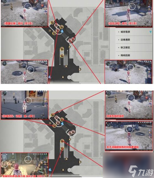 崩坏星穹铁道2.1雅利洛VI新增书籍位置大全