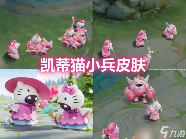 《王者荣耀》小兵皮肤共享机制介绍