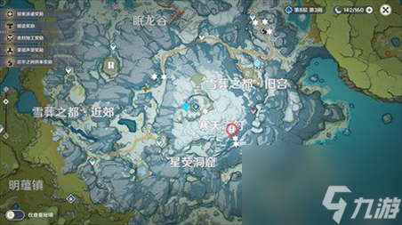 原神龙脊雪山日志图片