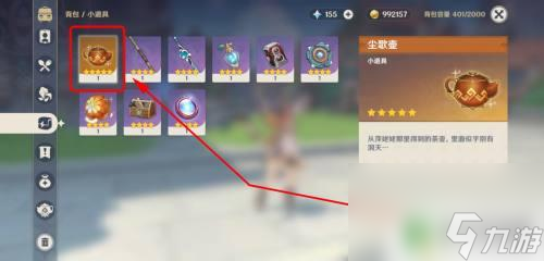 原神茶壺怎么合成東西 原神塵歌壺擺設攻略