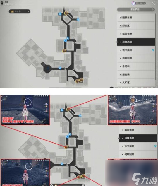 崩坏星穹铁道2.1雅利洛VI新增书籍位置大全