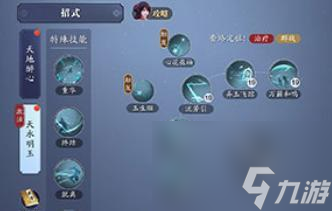 天涯明月刀手游姜湯配方獲取指南