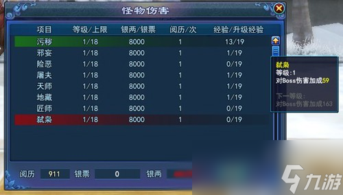 《新倩女幽魂》英雄副本介绍