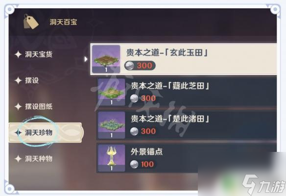 原神菜地怎么建 原神家園種植系統怎么玩