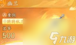 射雕最新全门派职业金武选择推荐攻略