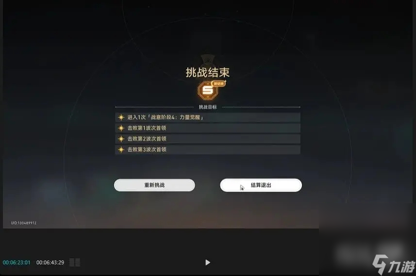 《崩坏：星穹铁道》战意狂潮第二天「生死边缘」攻略