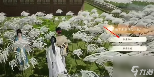 射雕淮白糟鱼怎么收集 射雕淮白糟鱼收集方法