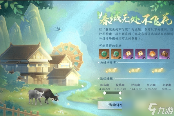 逆水寒手游1.3.2版本闲趣玩法爆料前瞻