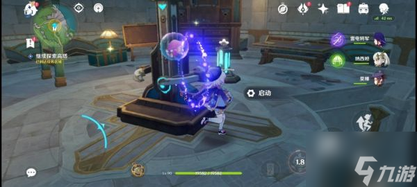 原神往事追跡西攻略 具體一覽