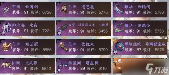 <a id='link_pop' class='keyword-tag' href='https://www.9game.cn/nishuihan1/'>逆水寒手游</a>龙吟1.3.1PVE玩法是怎么样的