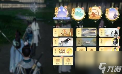 射雕可拥有产业数量介绍