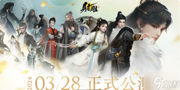 射雕职业怎么选择